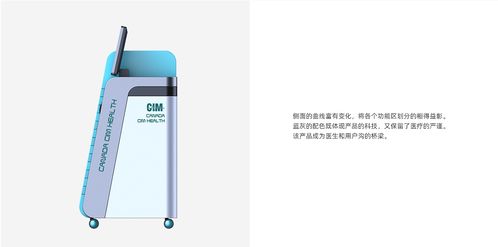 CIM健康護(hù)理監(jiān)控系統(tǒng) 計算機軟硬件一體化設(shè)計解析